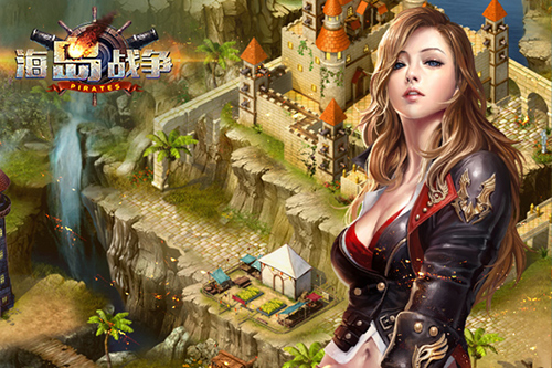 来一次酒馆邂逅 《海岛战争》11月30日双平台公测