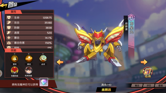 经典童年回忆动画《魔神英雄传》正版授权改编的手游