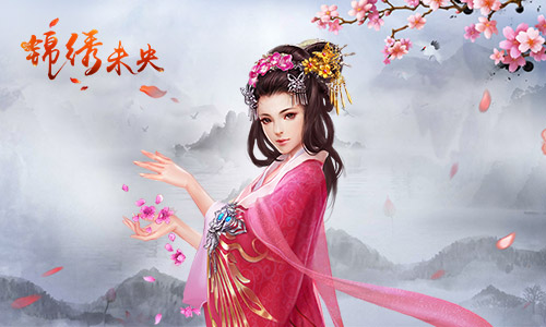 结局命运由你改写 《锦绣未央》打造双核娱乐盛宴