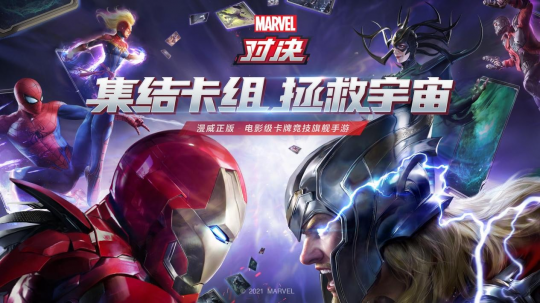 网易和漫威联手打造的手游《漫威对决》，新英雄“角斗士”