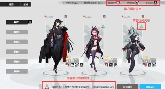 《终末阵线：伊诺贝塔》