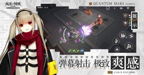 《终末阵线：伊诺贝塔》