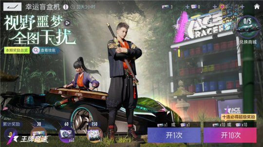 不飙寻常路的休闲赛车手游《王牌竞速》与小鹏P7联动开启