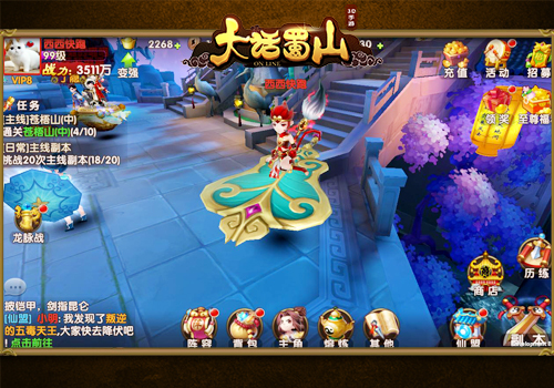 蓝港首款萌系3D回合制仙侠手游《大话蜀山》12月8日全平台上线