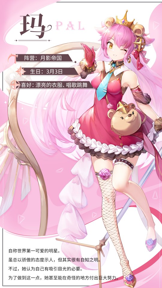 网易多重命运线·幻想RPG手游《月神的迷宫》开启限时卡池