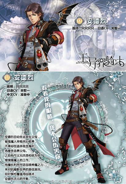 《王与异界骑士》12月16日开启测试