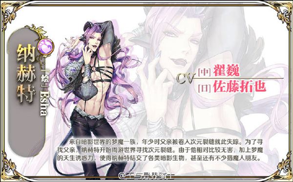 《王与异界骑士》12月16日开启测试