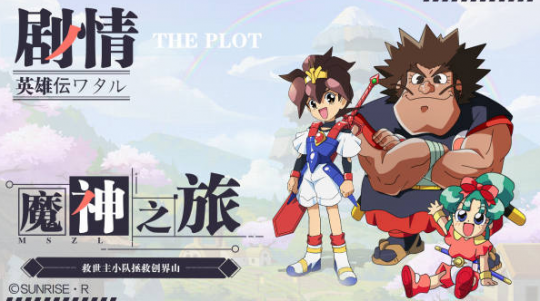 正版手游《魔神英雄传：神龙斗士》的游戏内容和游戏体验