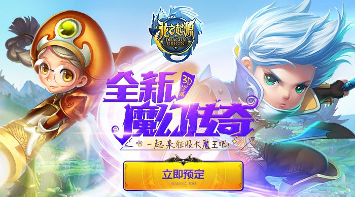 《龙之起源》迎新封测即将来袭 精彩宣传片曝光