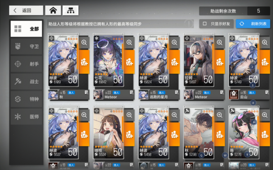 手游《少女前线：云图计划》在开服后又有哪些改动呢？