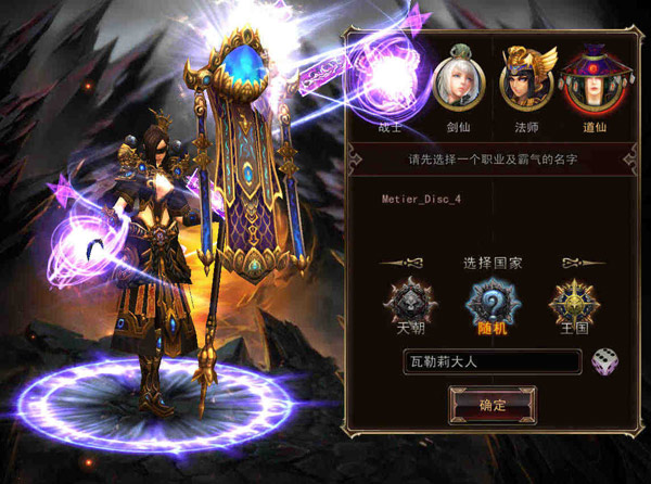 手游《伏魔者2》安卓版本即将上线 四大职业揭秘