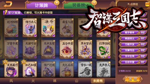 继承经典玩法 《智谋三国志》12月15日开启iOS测试