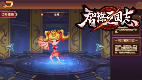 继承经典玩法 《智谋三国志》12月15日开启iOS测试