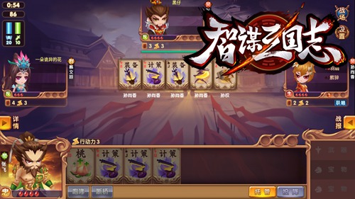 继承经典玩法 《智谋三国志》12月15日开启iOS测试