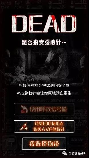 文字生存游戏《活下去》是一个烧脑的游戏