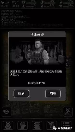 文字生存游戏《活下去》是一个烧脑的游戏