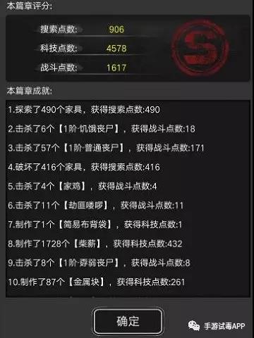 文字生存游戏《活下去》是一个烧脑的游戏