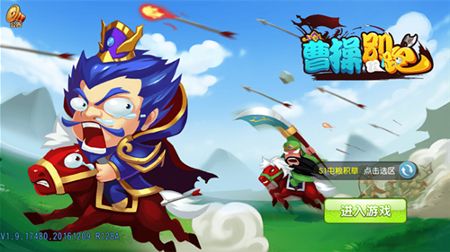是经典也是创新《曹操别跑ol》引领三国群英手游