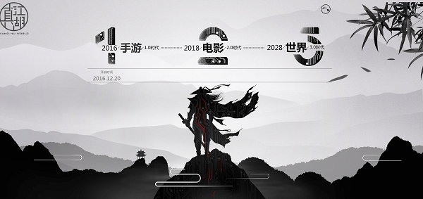 完美呈现真江湖 《真江湖HD》12月20日开启测试