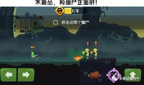 《僵尸榨汁机》