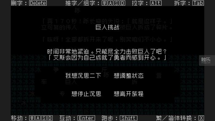 很少有像《文字游戏》这样的只是用汉字就组成了一部游戏