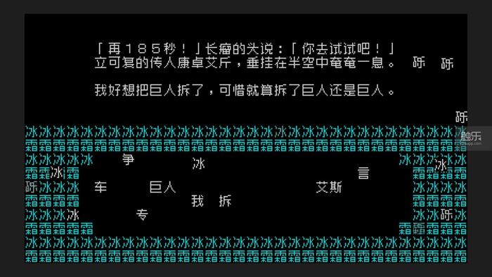很少有像《文字游戏》这样的只是用汉字就组成了一部游戏