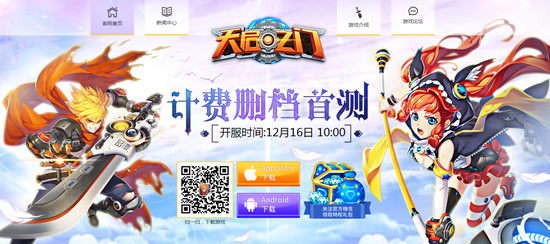 12月狩猎季《天启之门》首次测试今日开启