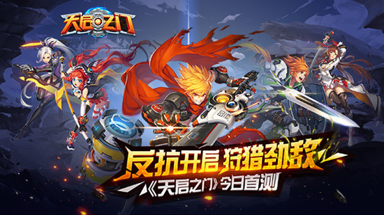 12月狩猎季《天启之门》首次测试今日开启