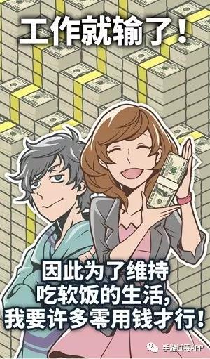 《究极吃软饭的生活》