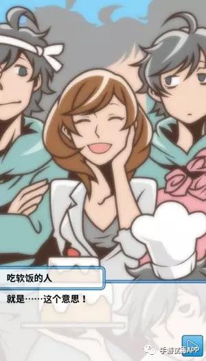 《究极吃软饭的生活》