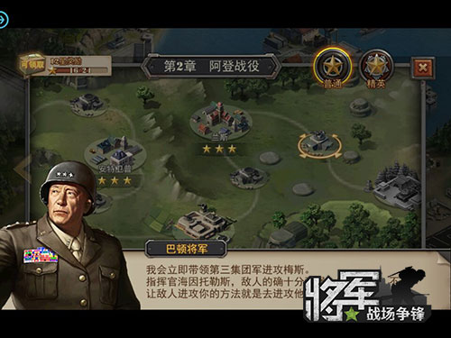 感受激烈的军事战役 《将军之战场争锋》明日公测