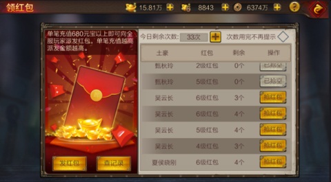 《将魂录》周年圣诞福利大放送 海量元宝红包送送送