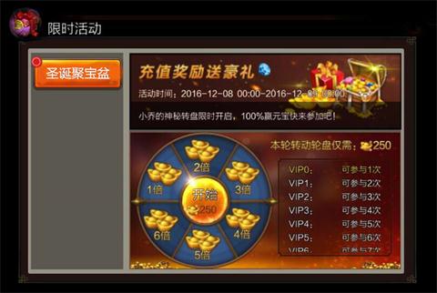 《将魂录》周年圣诞福利大放送 海量元宝红包送送送