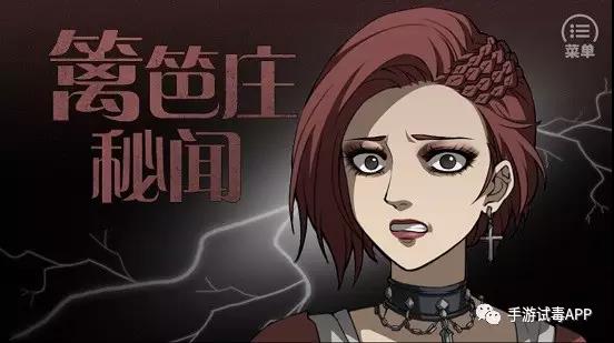 《篱笆庄秘闻》