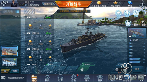 《舰炮与鱼雷》终极测试即将开启 超燃宣传片曝光