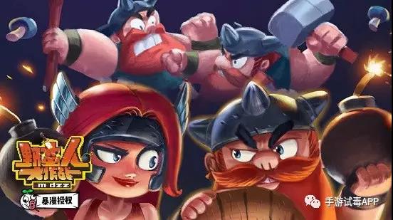 《野蛮人大作战》