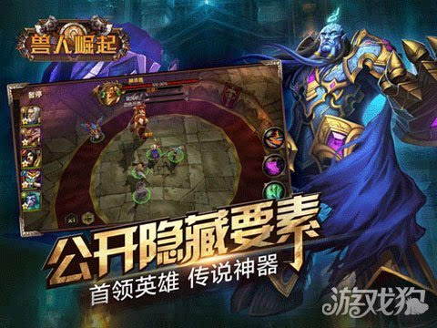 《兽人崛起》即将登陆日韩