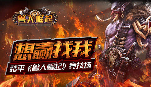 《兽人崛起》即将登陆日韩
