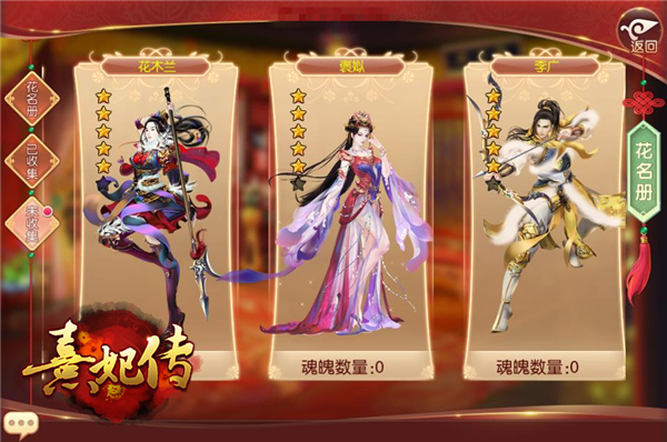 大咖云集《熹妃传》年度版本凰若新生今日公测