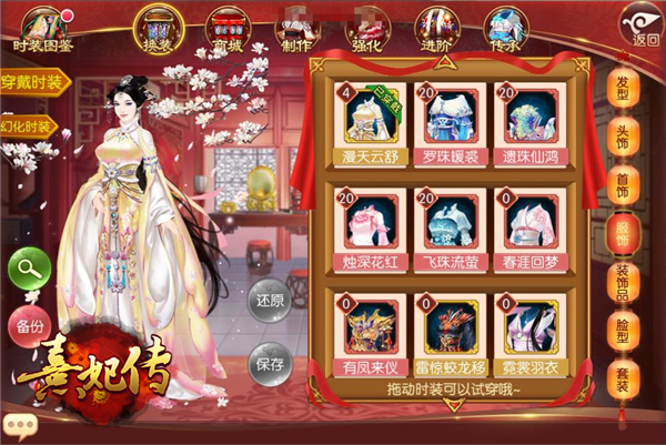 大咖云集《熹妃传》年度版本凰若新生今日公测
