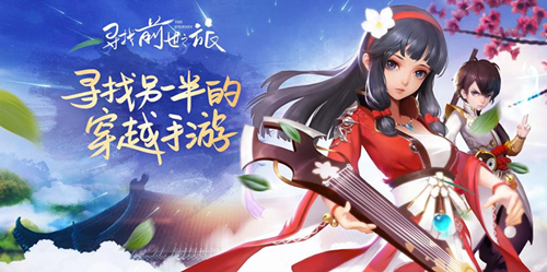 桃花朵朵开 爱奇艺《寻找前世之旅》今日首测