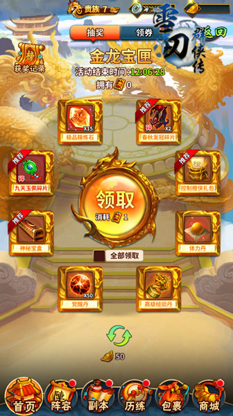 今日首发开启《雪刀群侠传》七大活动助力竞技江湖