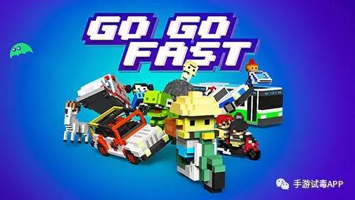 3D像素风的街机风游戏《Go Go Fast》