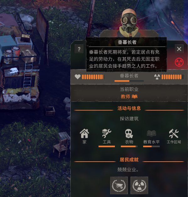 游戏《末日地带：与世隔绝》所带来的东西 仍然富有相当不错的潜力