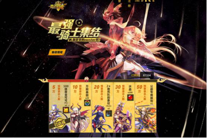 日式战棋巅峰手游《炎之轨迹》公测预登录活动开启