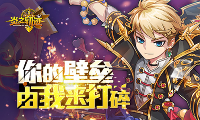日式战棋巅峰手游《炎之轨迹》公测预登录活动开启