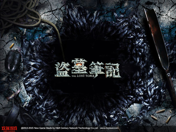 3D动作手游《盗墓笔记S》三叔授权将正式启动立项