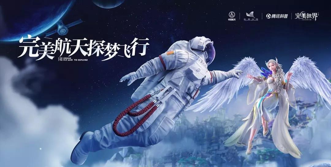 和我一起来阿凡达的世界遨游吧！《完美世界》推出天门山地图