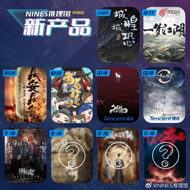 剧本游戏品牌“来闹LIENOW”获得巨额融资，剧本杀时代来临