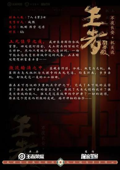 剧本游戏品牌“来闹LIENOW”获得巨额融资，剧本杀时代来临